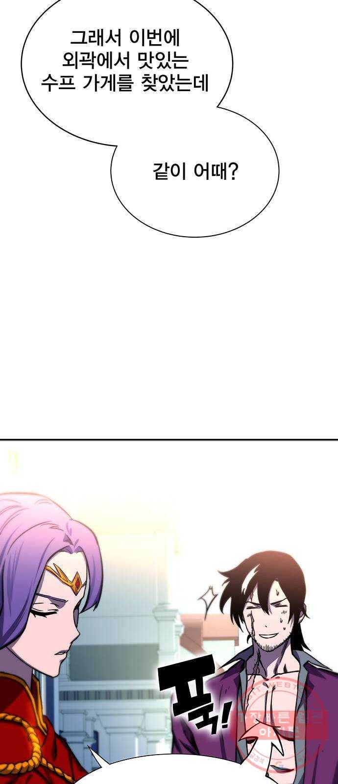 엑스애쉬 10화 67