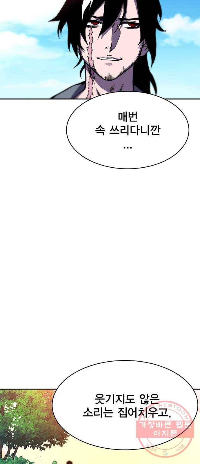 엑스애쉬 10화 69