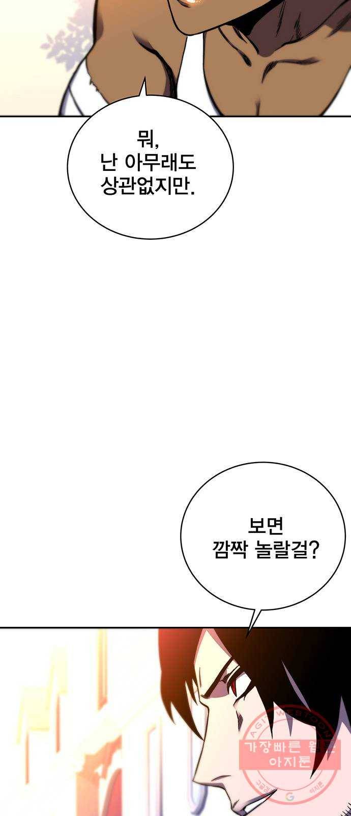 엑스애쉬 10화 72