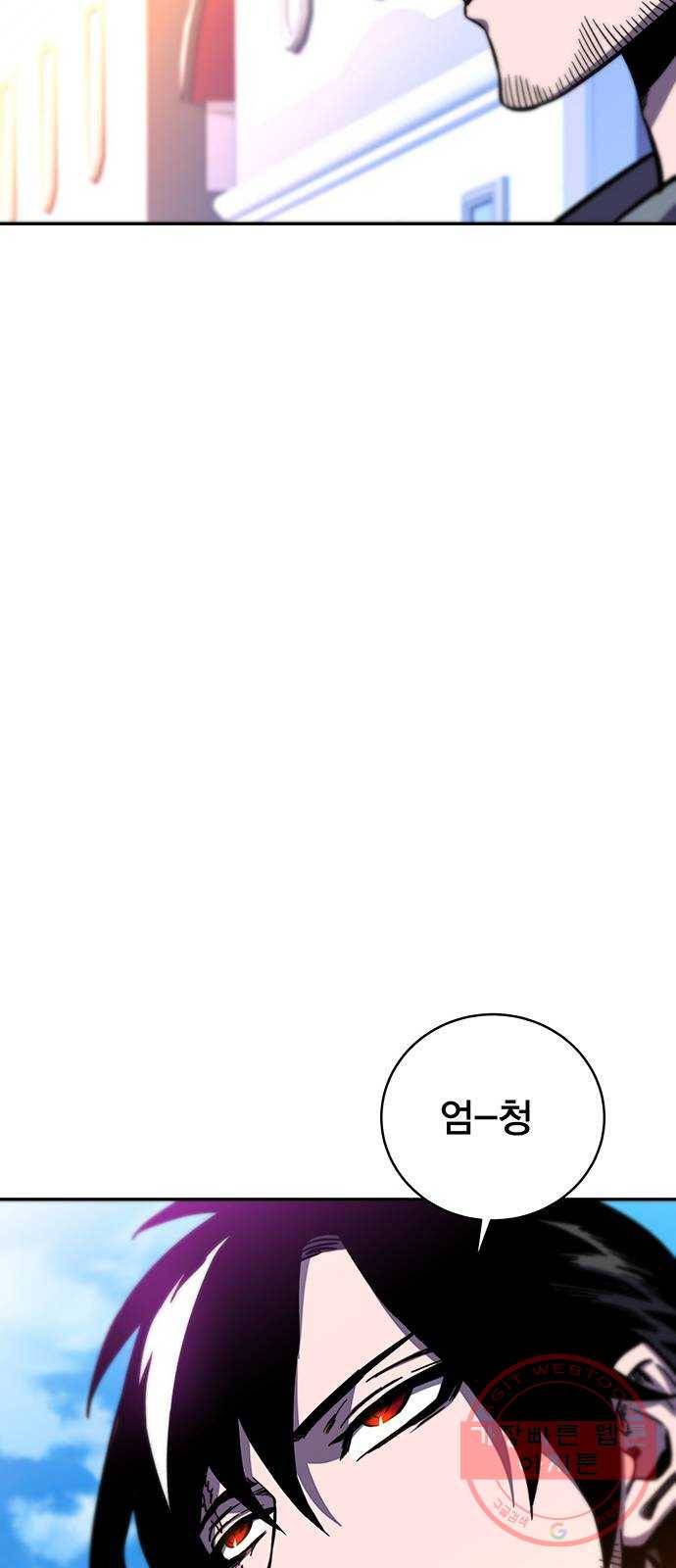 엑스애쉬 10화 73