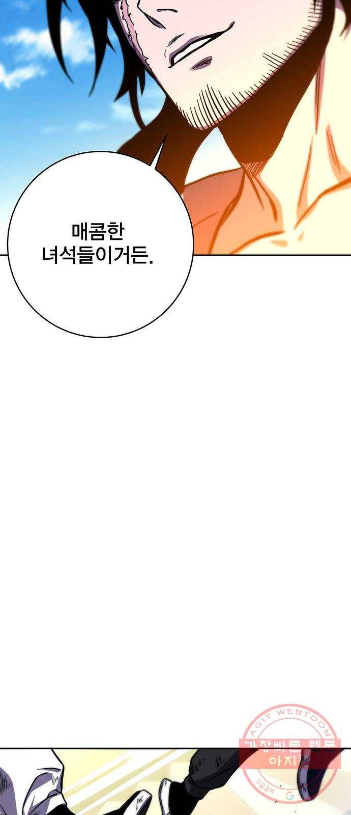 엑스애쉬 10화 74