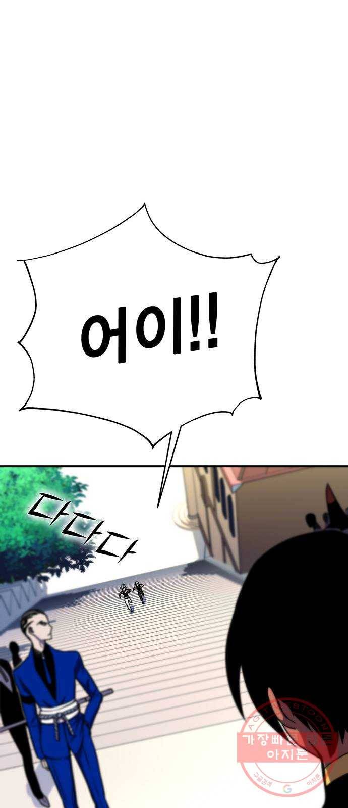엑스애쉬 10화 77