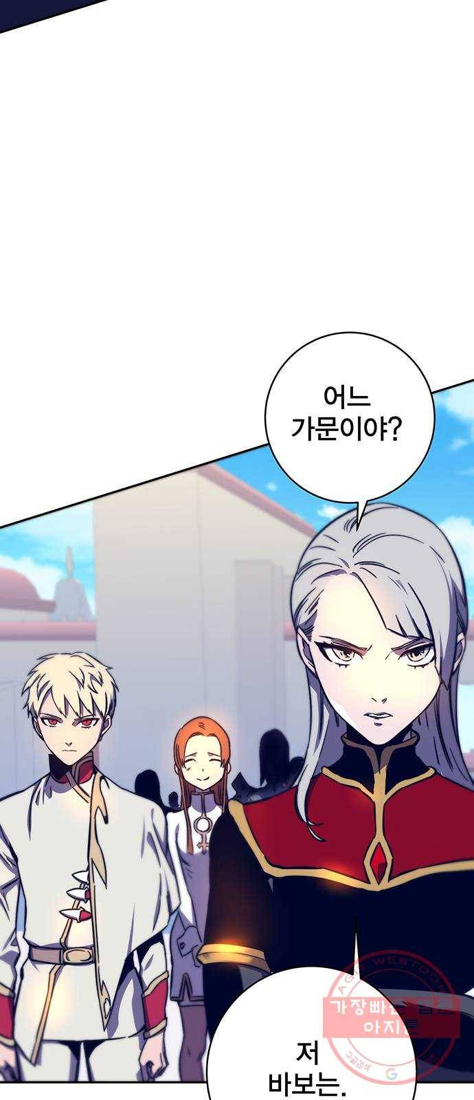 엑스애쉬 10화 83