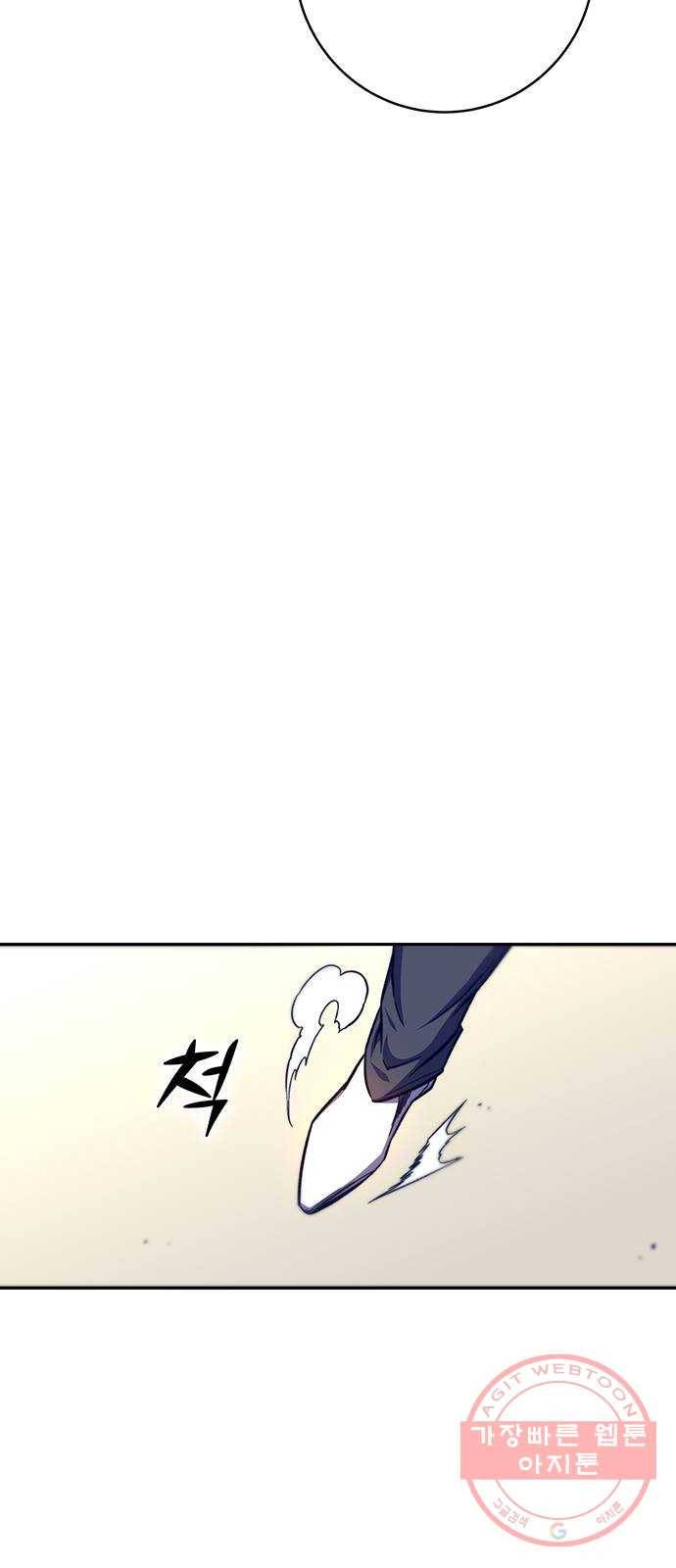 엑스애쉬 10화 84