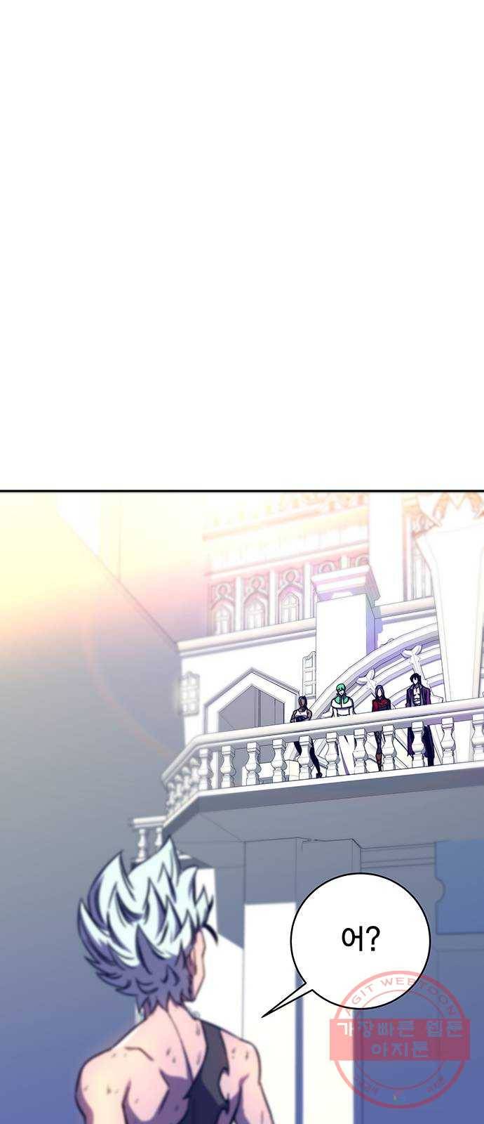 엑스애쉬 10화 85
