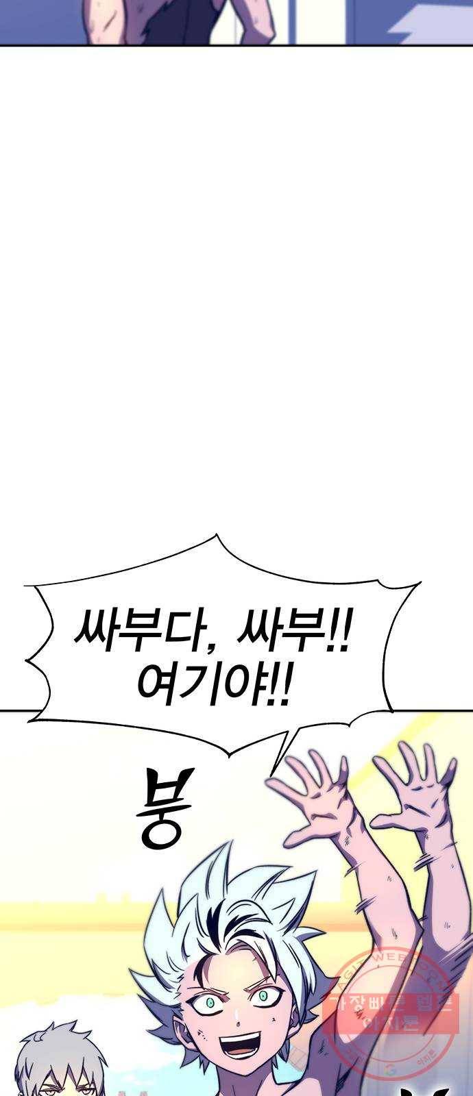 엑스애쉬 10화 86