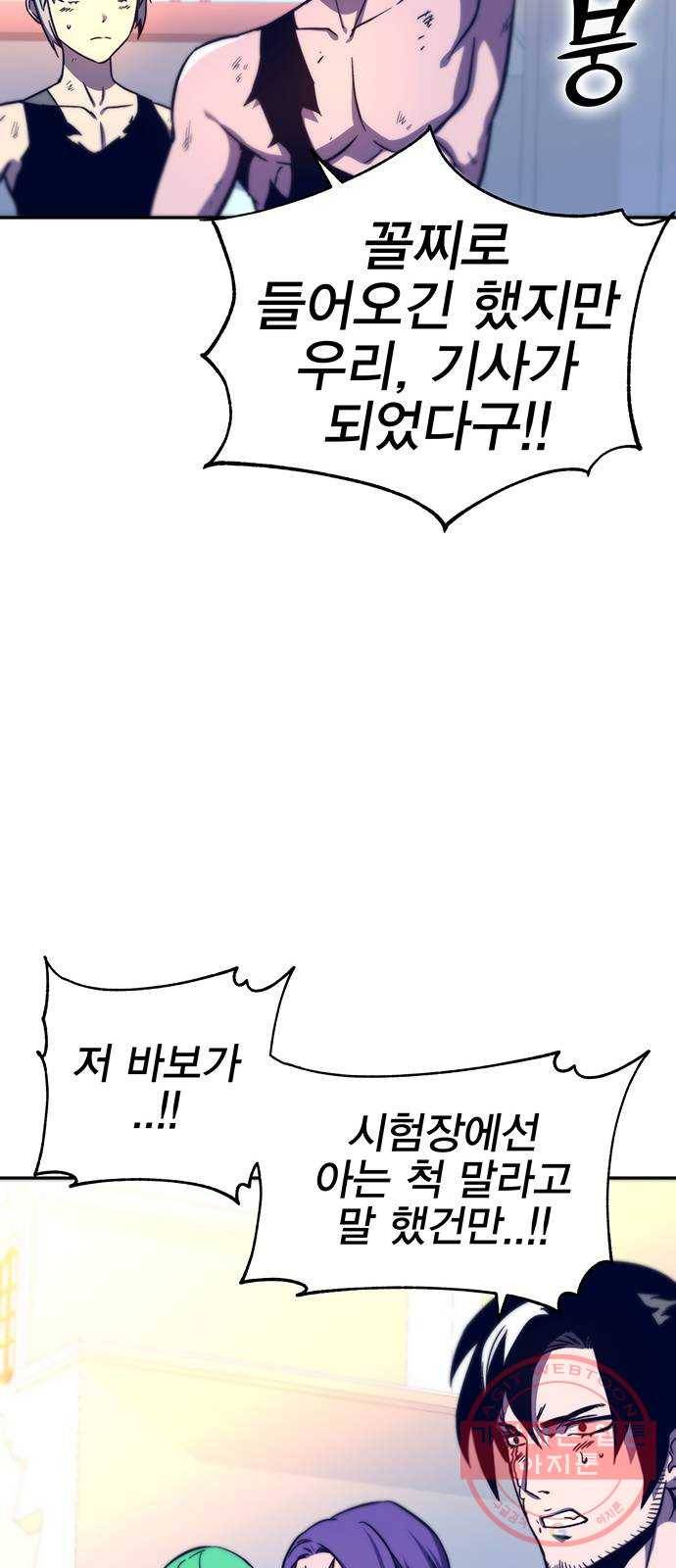 엑스애쉬 10화 87