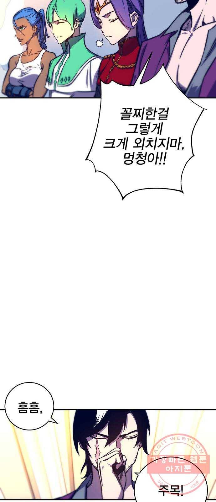 엑스애쉬 10화 88