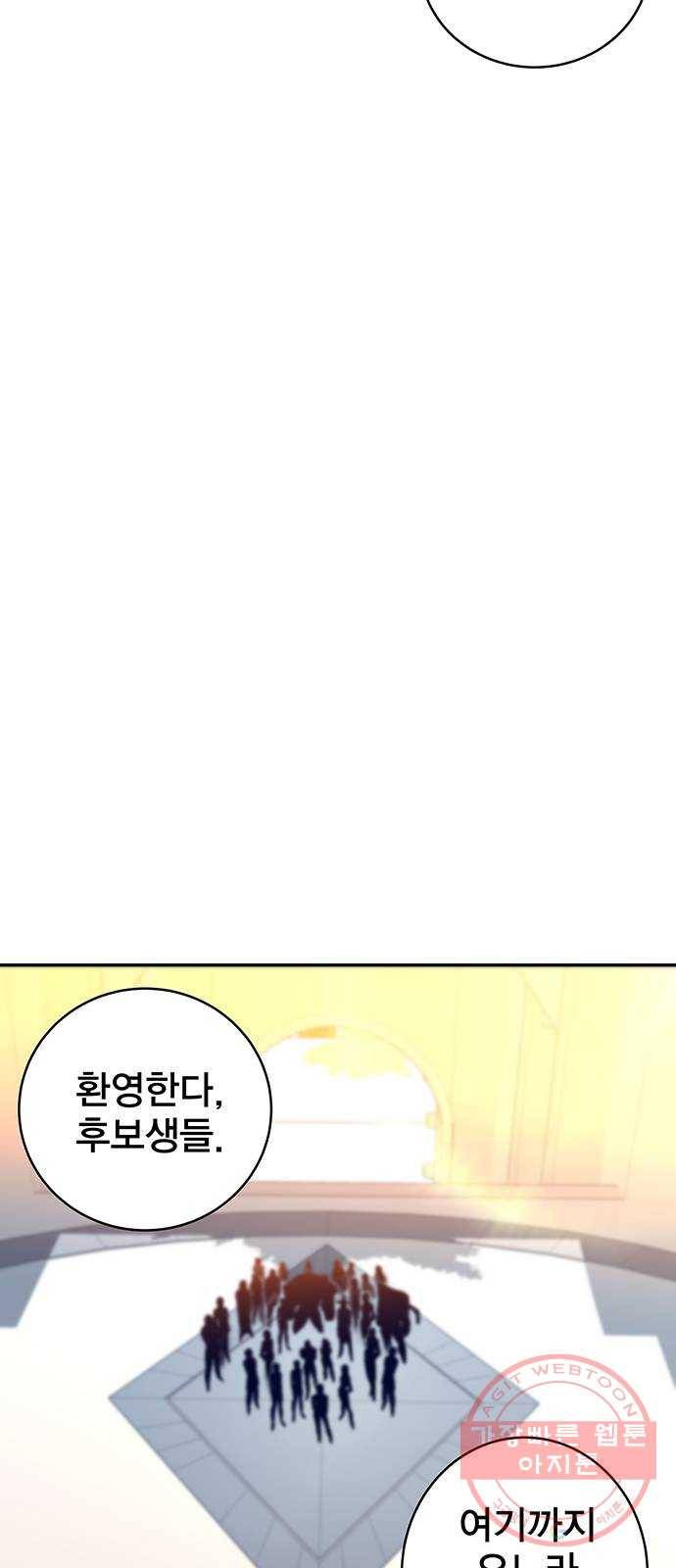 엑스애쉬 10화 89