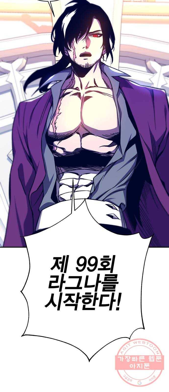 엑스애쉬 10화 91