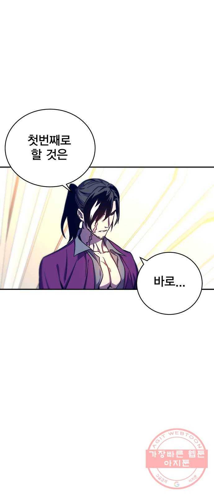 엑스애쉬 10화 93
