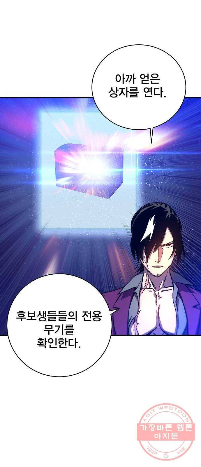 엑스애쉬 10화 94