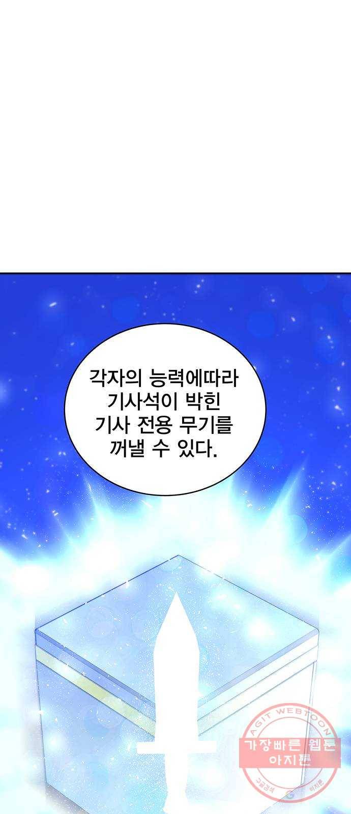 엑스애쉬 10화 95