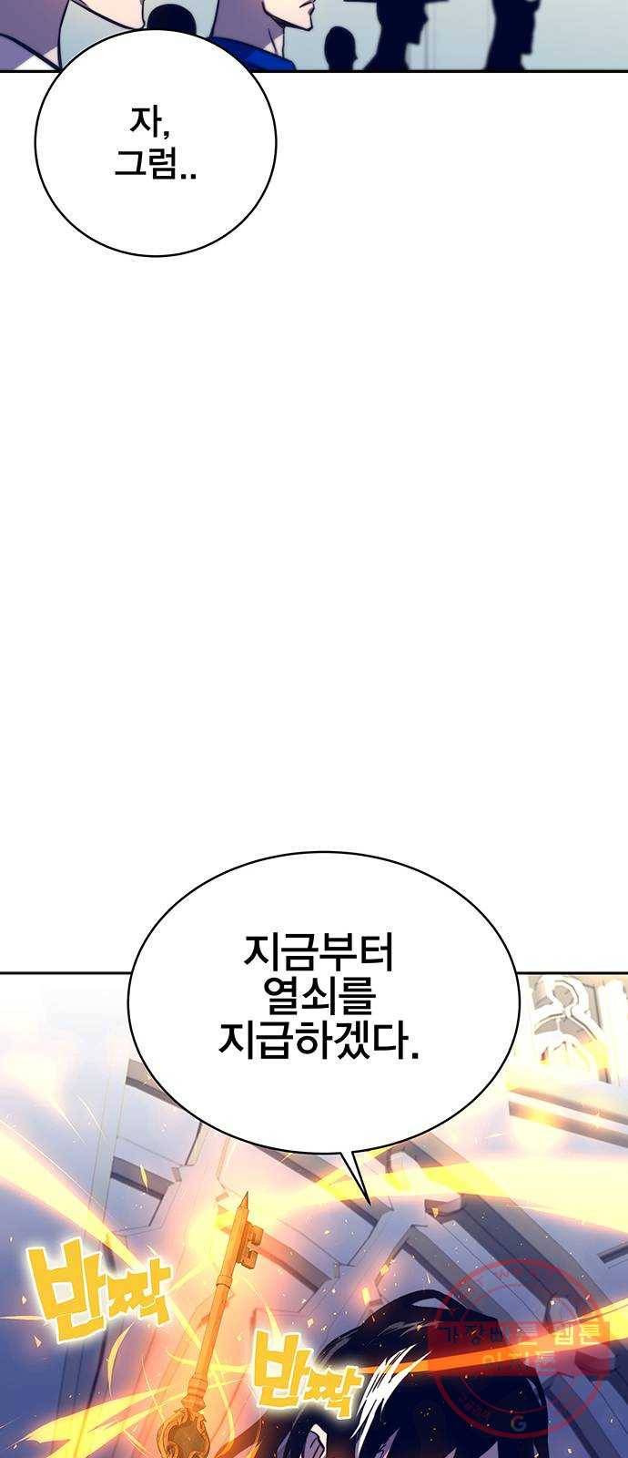 엑스애쉬 10화 98
