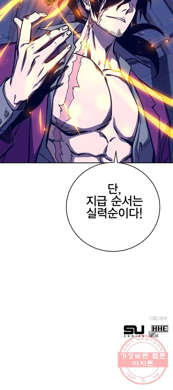 엑스애쉬 10화 99