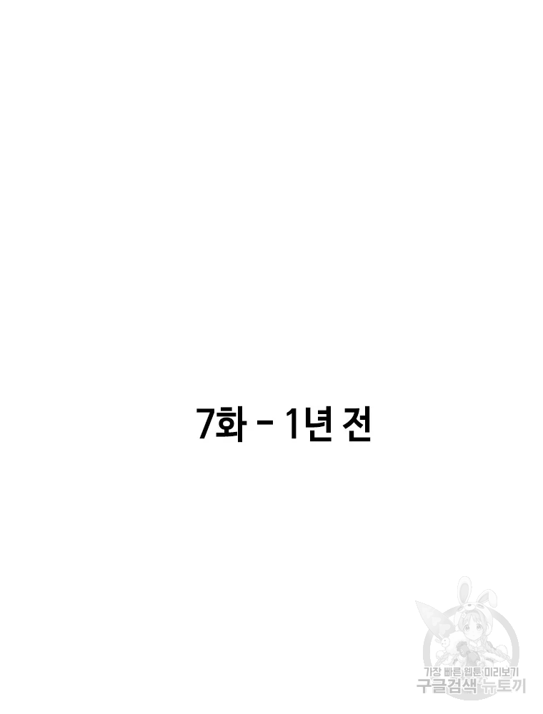 귀싸대기 7화 2