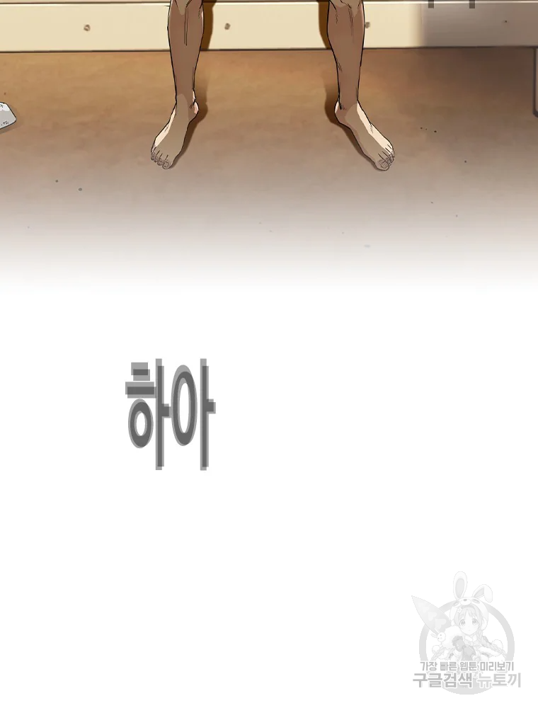 귀싸대기 7화 11