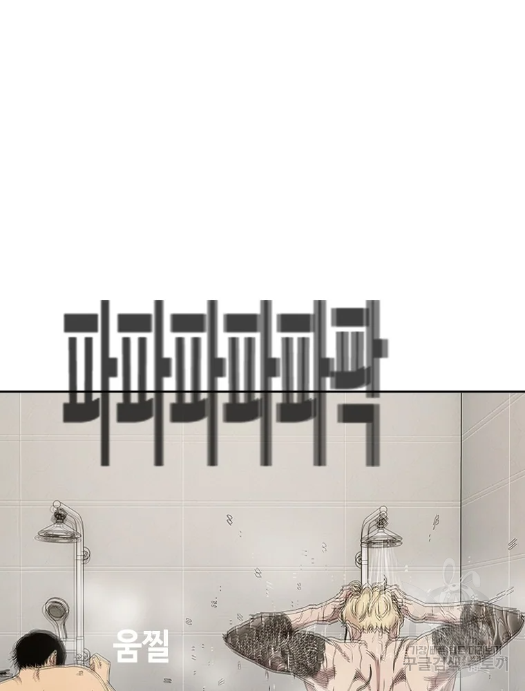 귀싸대기 7화 102