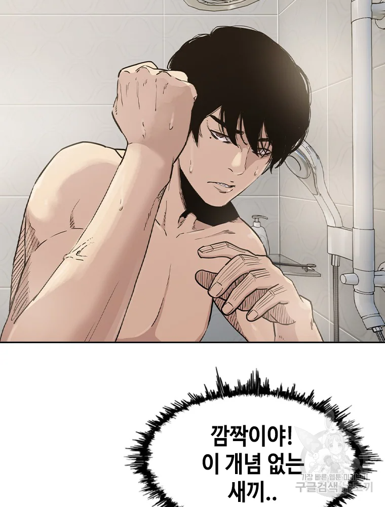 귀싸대기 7화 104
