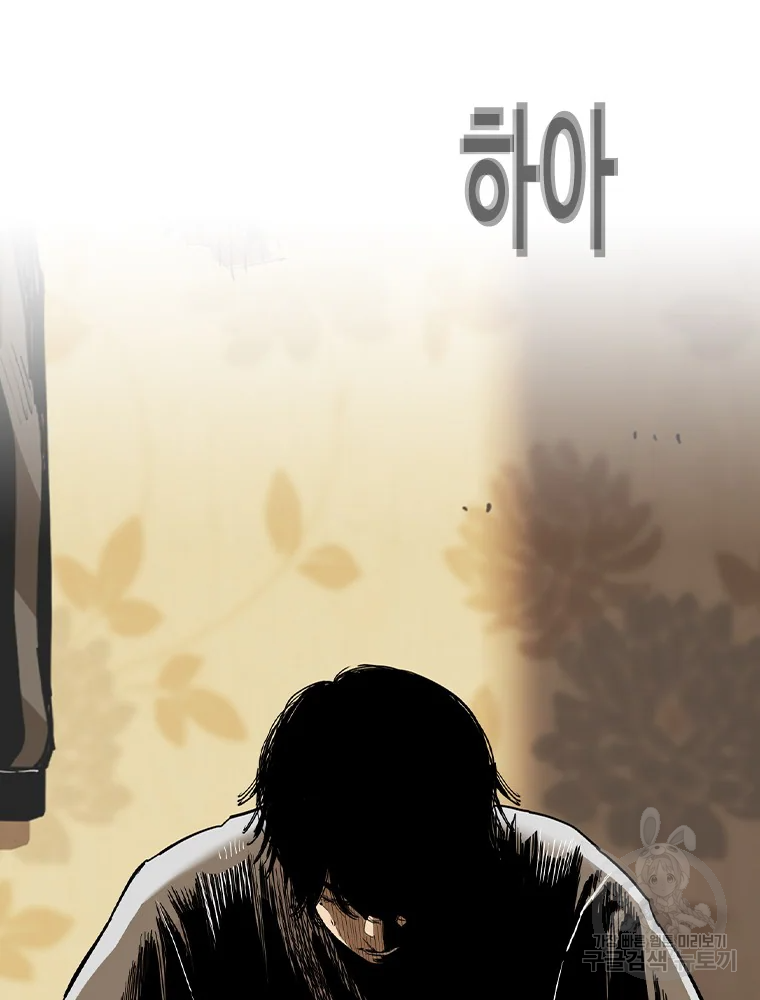 귀싸대기 7화 12