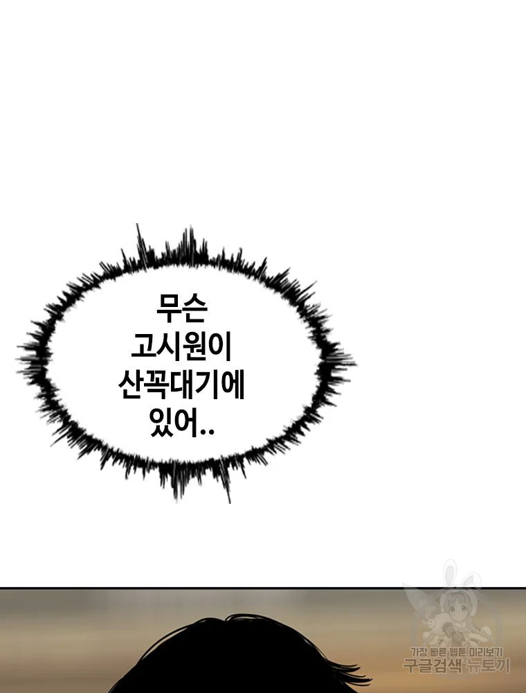 귀싸대기 7화 118