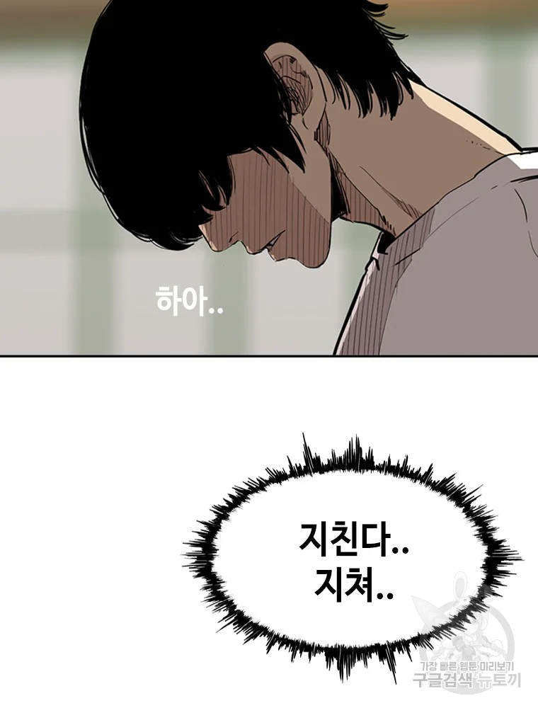귀싸대기 7화 119