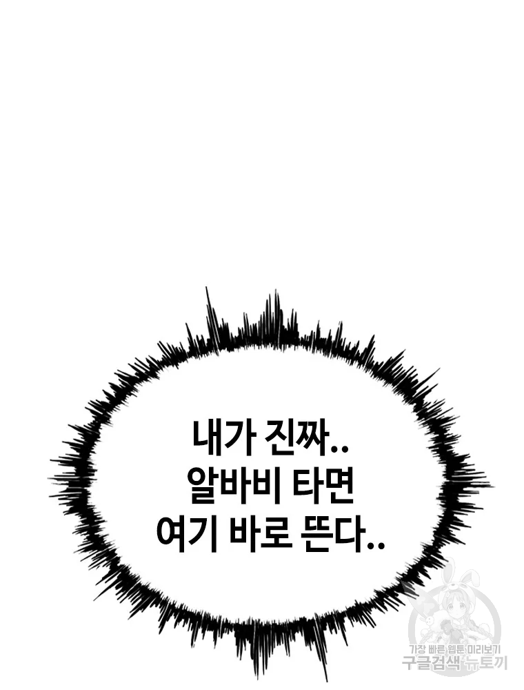 귀싸대기 7화 120