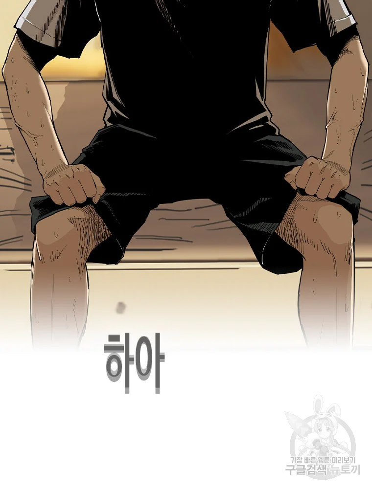 귀싸대기 7화 13