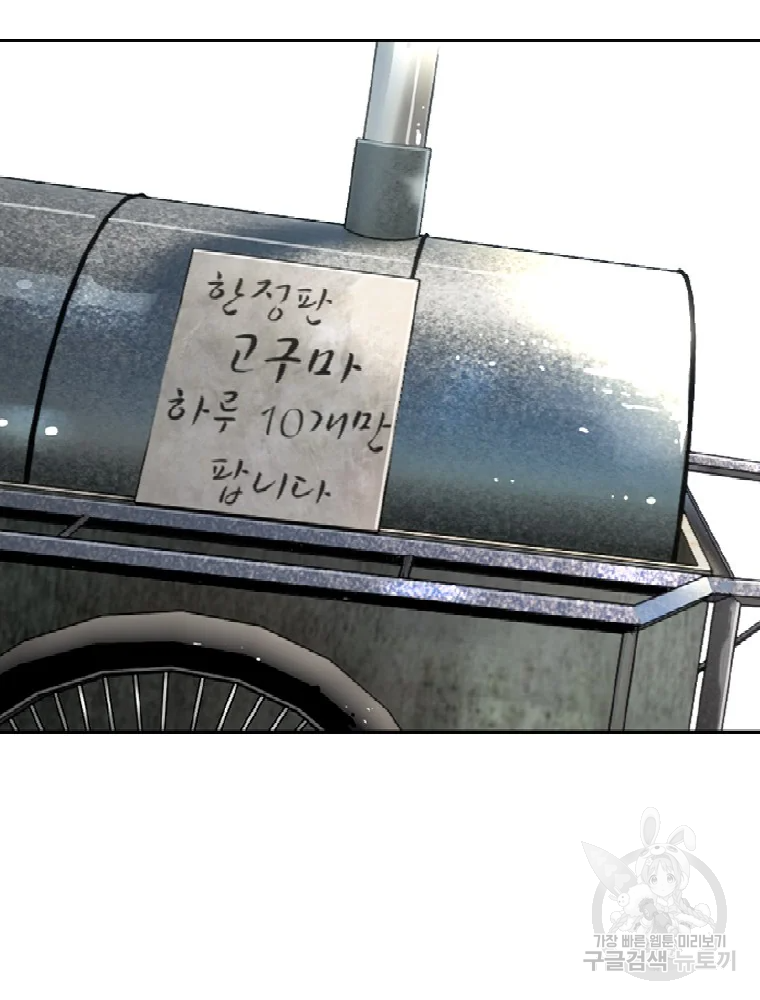 귀싸대기 7화 126
