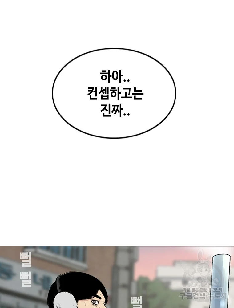 귀싸대기 7화 127
