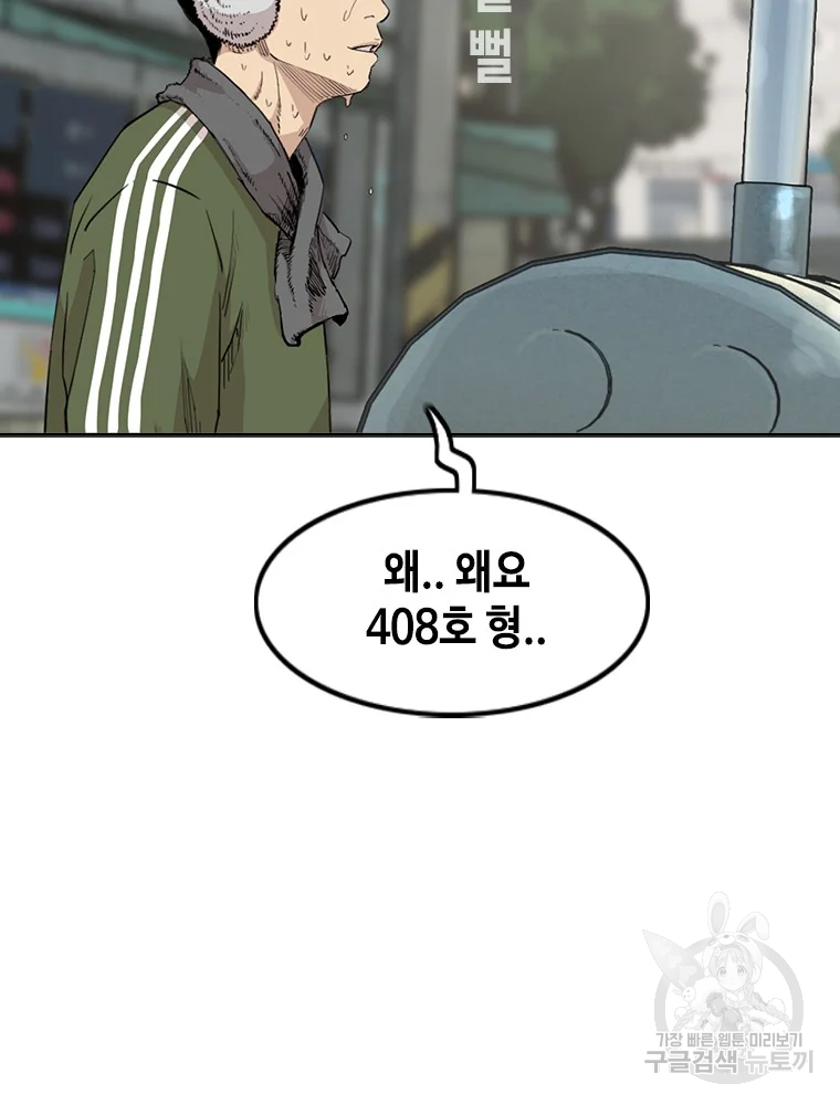 귀싸대기 7화 128