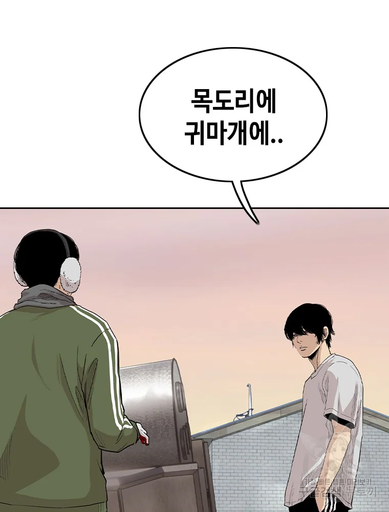 귀싸대기 7화 129