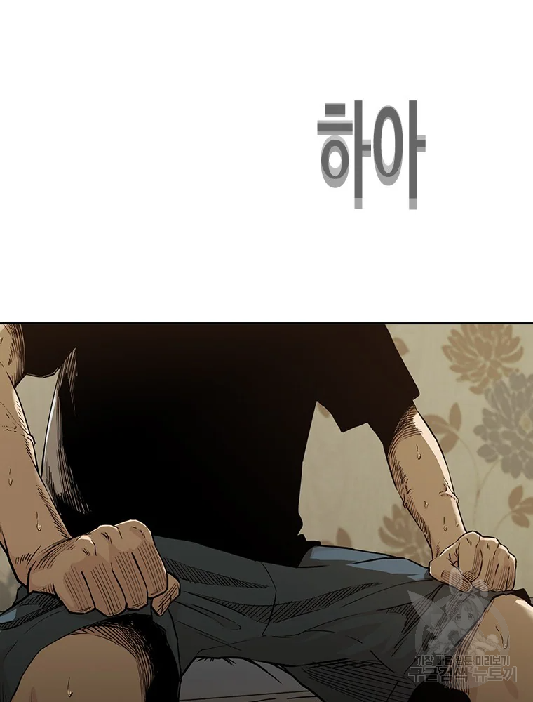 귀싸대기 7화 14