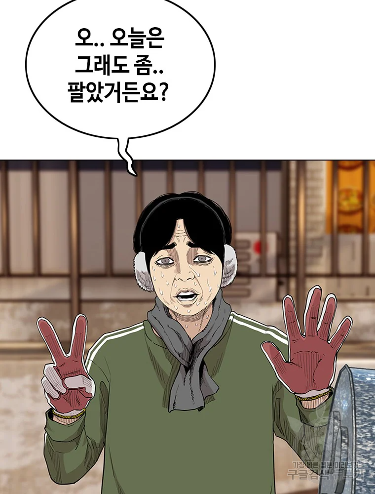 귀싸대기 7화 131