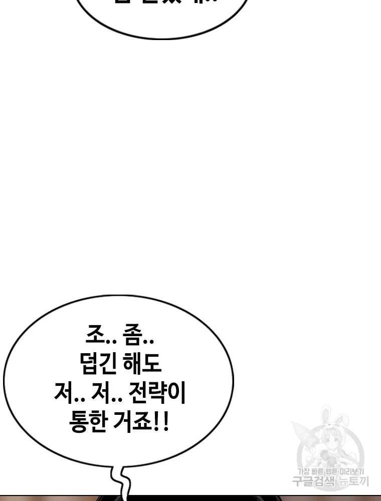 귀싸대기 7화 134