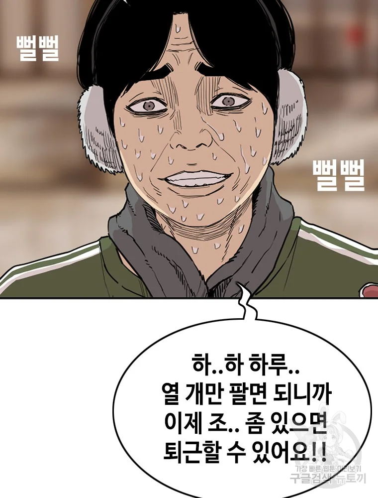 귀싸대기 7화 135