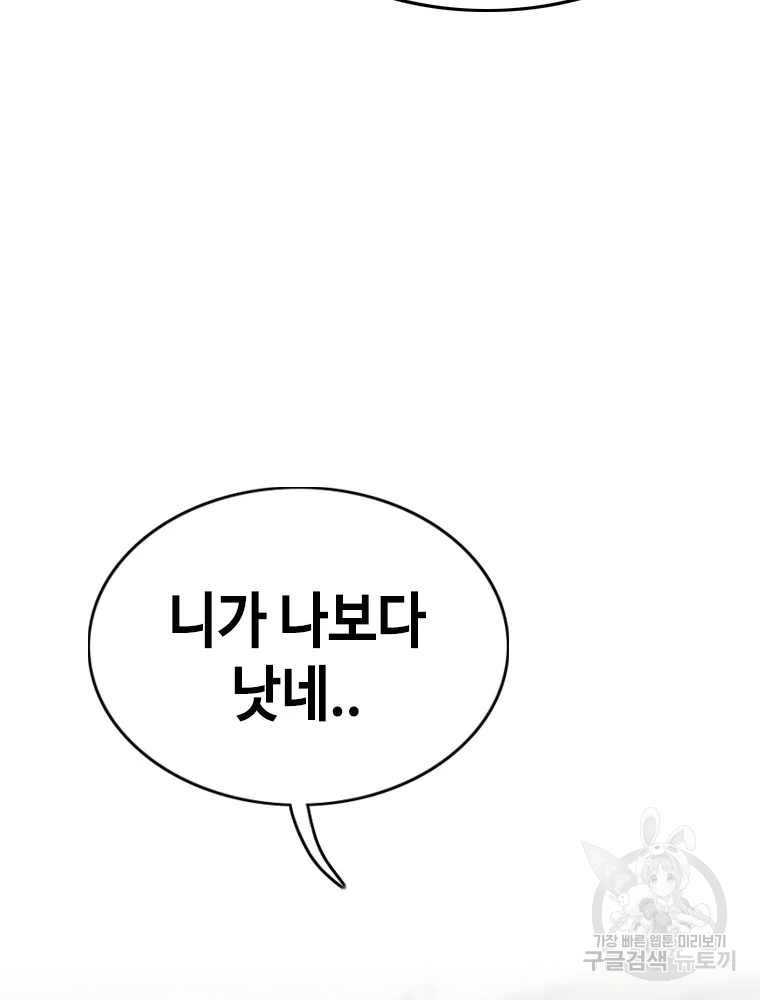 귀싸대기 7화 136