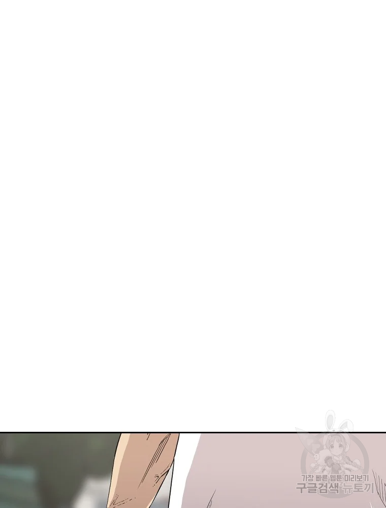 귀싸대기 7화 139