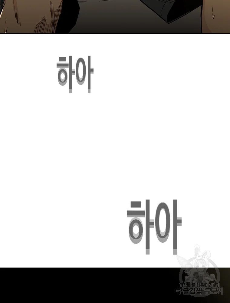 귀싸대기 7화 15