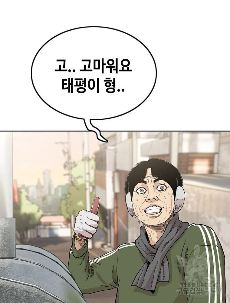 귀싸대기 7화 141