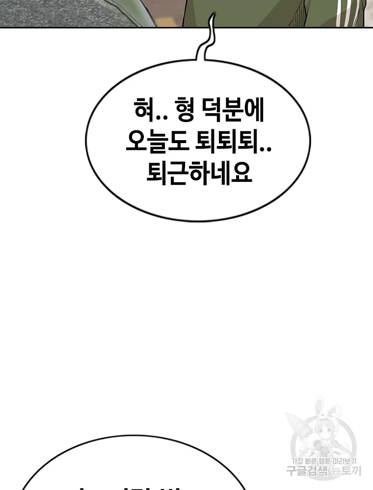귀싸대기 7화 142