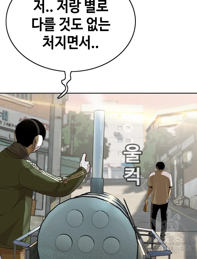 귀싸대기 7화 143