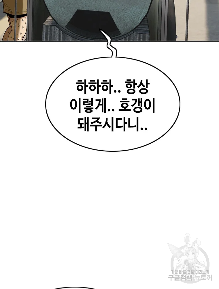 귀싸대기 7화 144