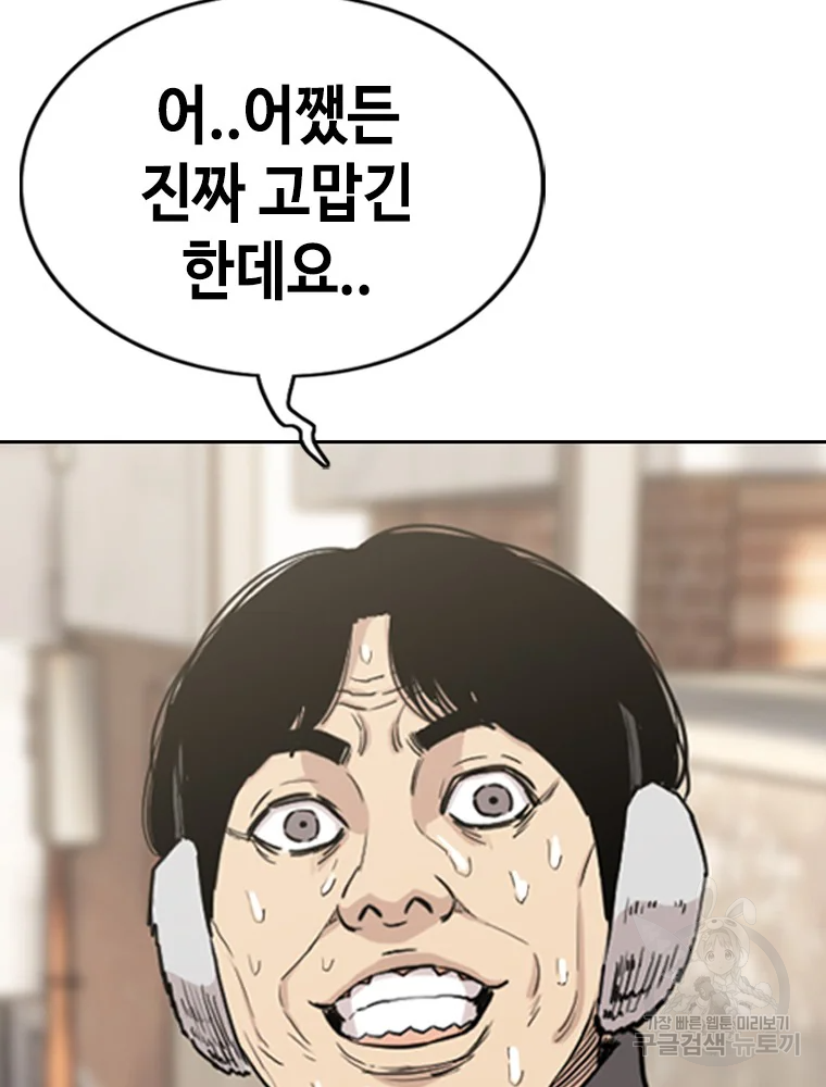 귀싸대기 7화 145