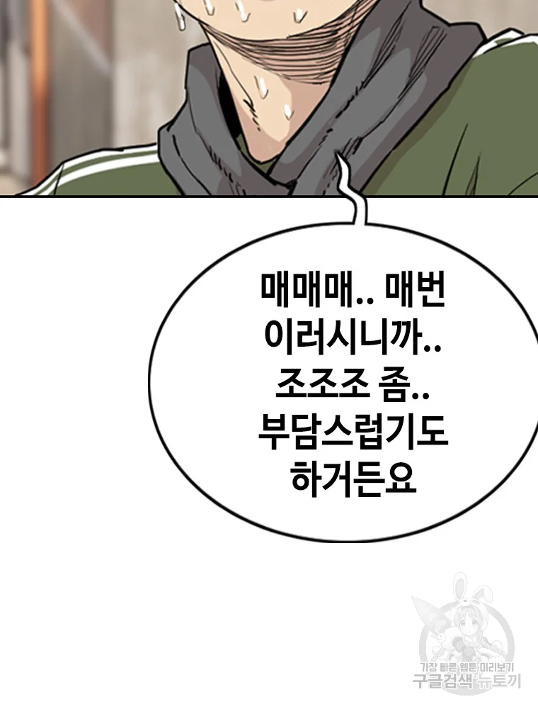 귀싸대기 7화 146