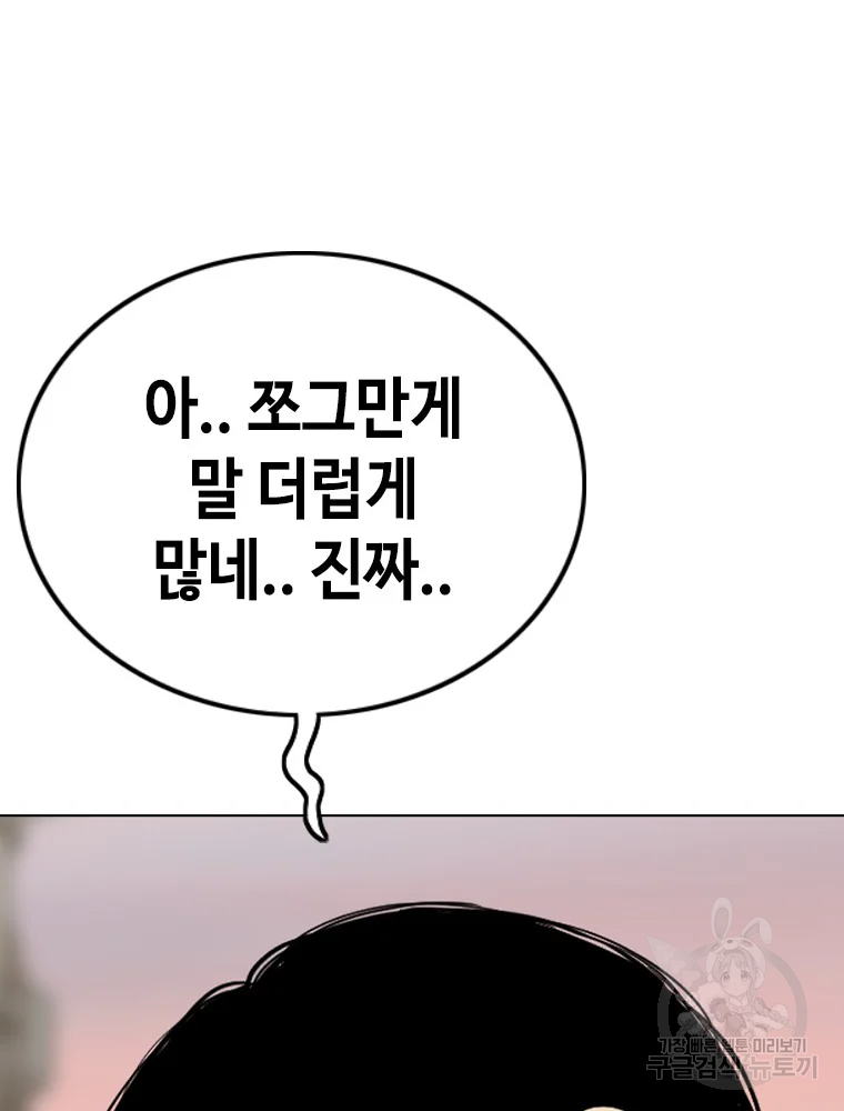 귀싸대기 7화 147