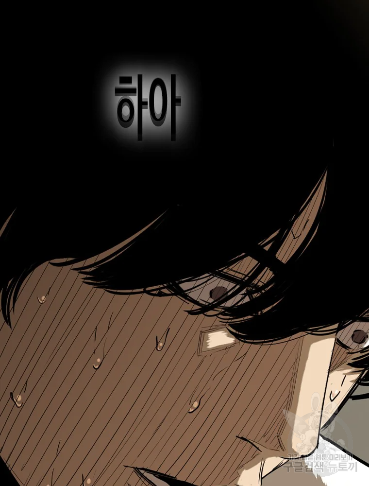 귀싸대기 7화 16