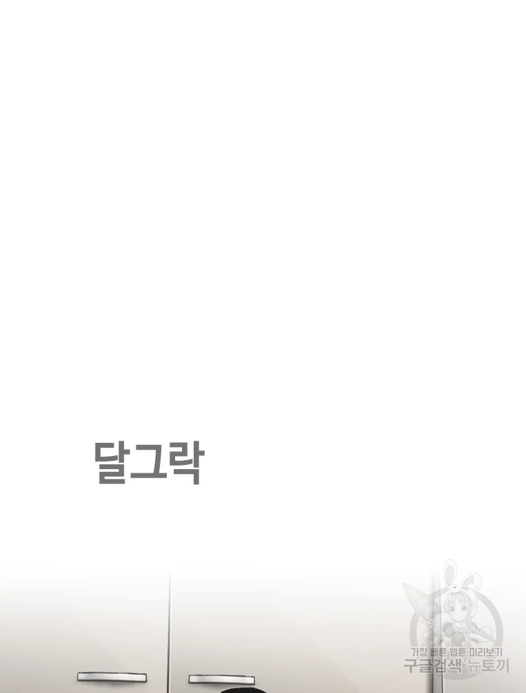 귀싸대기 7화 151