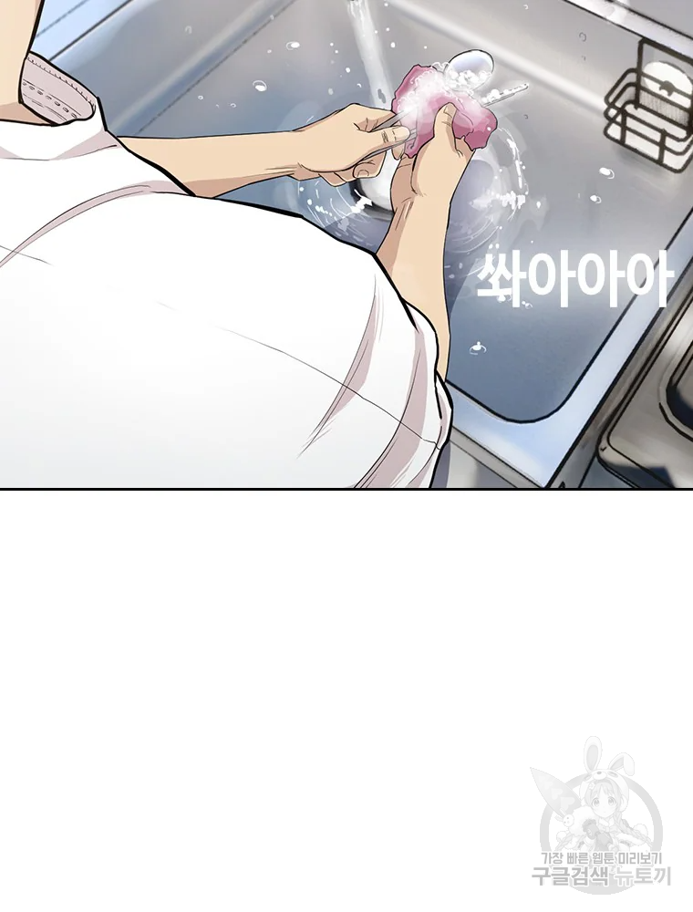 귀싸대기 7화 155