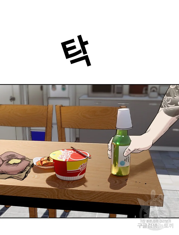 귀싸대기 7화 156